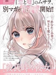漫画改编剧场封面
